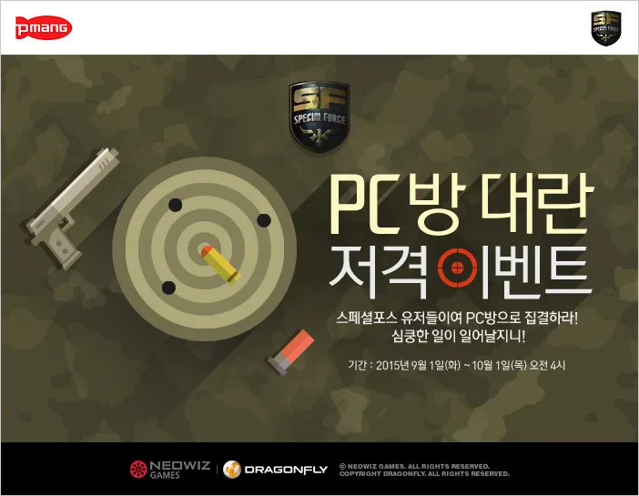 파일포켓 이미지