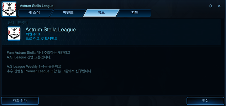 A.S.League 진행 그룹.png