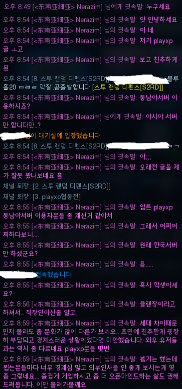 네라짐 뭐하는 놈이지.png