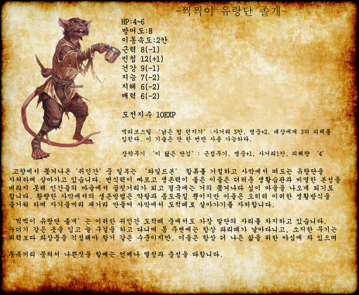 찍찍이.png